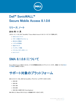 SMA 8.1.0.6 Release Notes