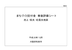 （平成20年12月作成）（PDF：82.7KB）