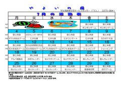 月 火 水 木 金 土