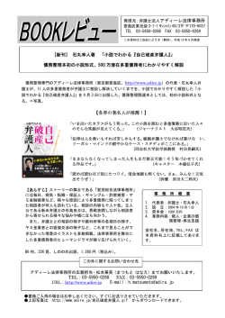 【各界の著名人が推薦！】 TEL：03-5950-0268 FAX：03-5950