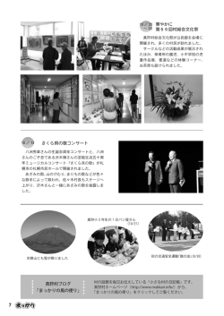 真狩村ブログ 「まっかりの風の便り」 華やかに 第66回村総合文化祭