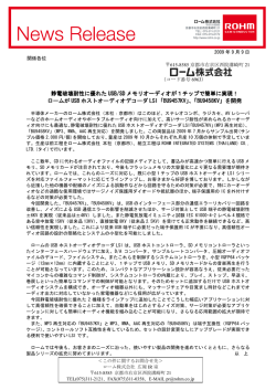 静電破壊耐性に優れた USB/SD メモリオーディオが1チップで簡単に実現