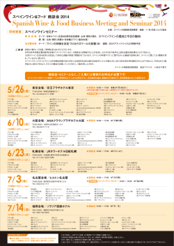 7/14（月） - ユニオンリカーズ株式会社