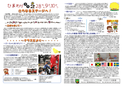 月刊ひまわり通信平成28年9