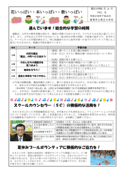 花いっぱい・本いっぱい・歌いっぱい