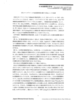((LDL-C)、 HDL-C、 ト ジ グリセライ ド (TG) を用いていた。 2007 年の