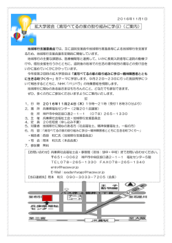 浦河べてるの家の取り組みに学ぶ