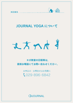 JOURNAL YOGA について