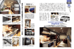 TOPICS - キャンパー鹿児島