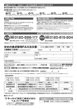 でのお届けとなります - キッセイ薬品工業株式会社