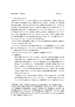 講義内容(6,7回目)