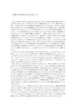 豊かな国と貧しい国