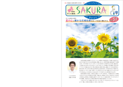 2015年8月 第51号