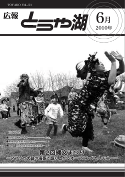 2010年6月号（表紙～18ページ）