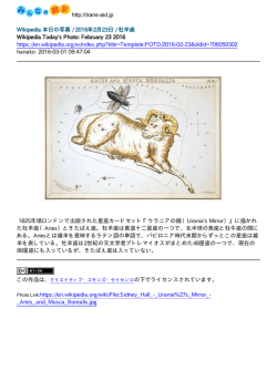 http://trans-aid.jp Wikipedia Today`s Photo: February 23 2016