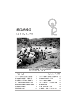 第5巻5号［1998年 9月］