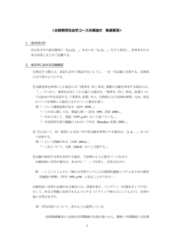 比較教育社会学コース - 東京大学｜大学院教育学研究科・教育学部