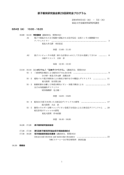 タイムテーブルはこちら