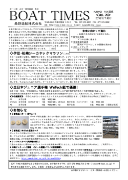 桑野造船株式会社 伊豆・松崎シーカヤックマラソン【大村】 お知らせ