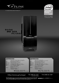 278000 &yen;291900 &yen;358000 &yen;375900 - G-Tune