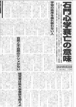 Page 1 い入 海があり山があり森があり川が ある。 その中で人や獣や虫
