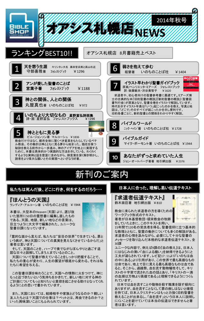 3 5 7 2 1 9 新刊のご案内 4 8 6