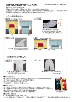 こちらをクリックし、PDFでご確認ください