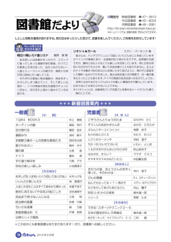 P15 図書館だより