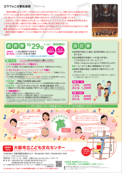 裏 - 大阪市立こども文化センター