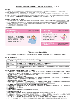 沖縄 - 近畿日本ツーリスト