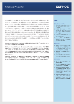 SafeGuard PrivateDisk