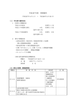 05.事業報告書（PDF、102KB）