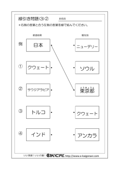 東京都 日本 ソウル トルコ インド アンカラ