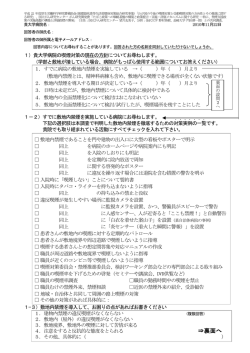 調査票のダウンロード - わが国の今後の喫煙対策と受動喫煙対策の方向