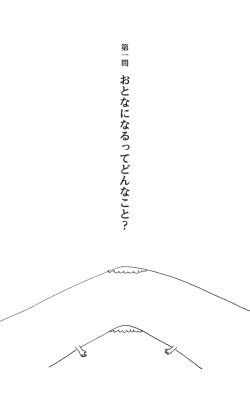試し読みはコチラ