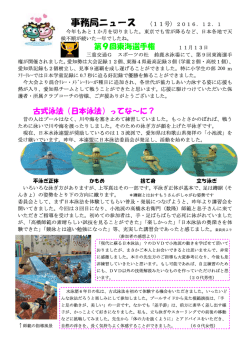 第9回東海選手権 古式泳法（日本泳法）ってな～に？