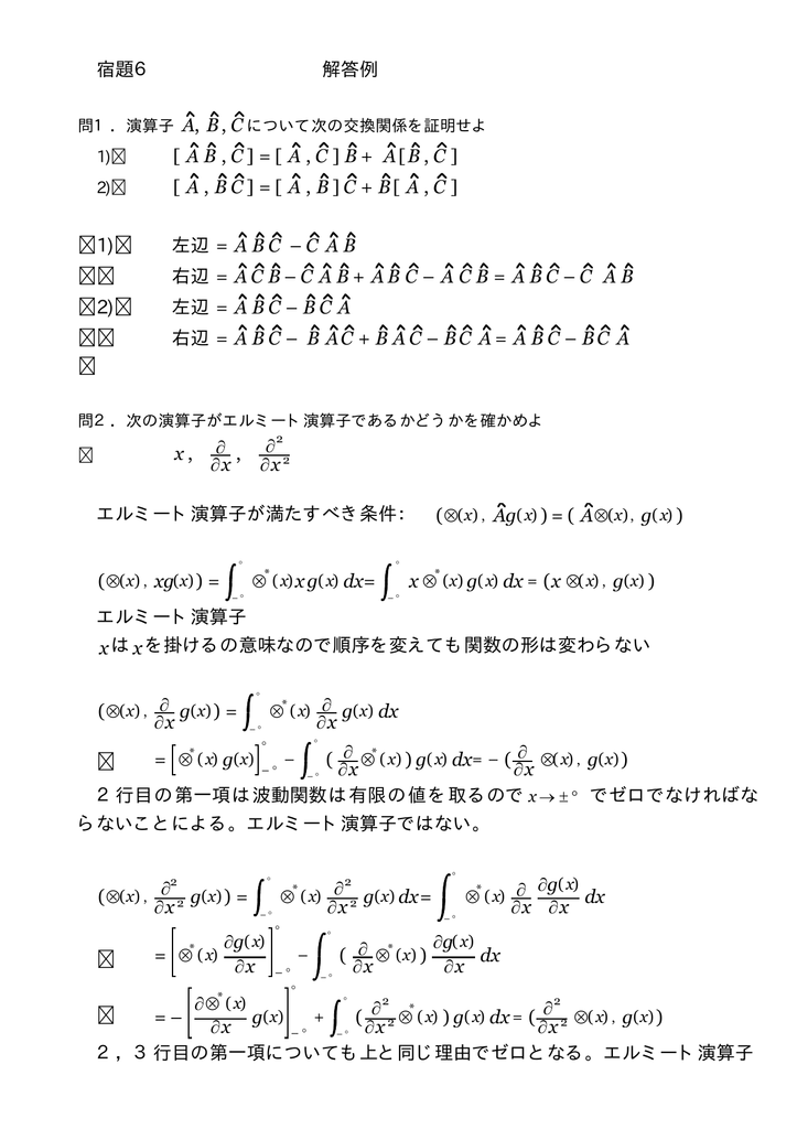 宿題6 解答例 A B C A C B A B C A B C A B C B