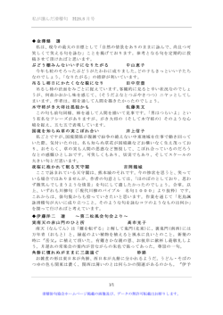 私が選んだ滑稽句 H28.8 月号