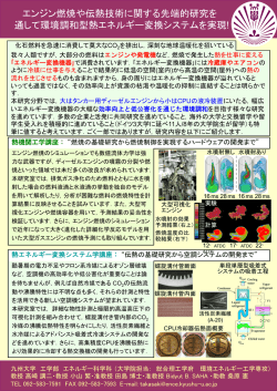 スライド 1 - エネルギー科学科
