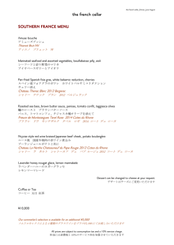 the french cellar - Roppongi Hills Club