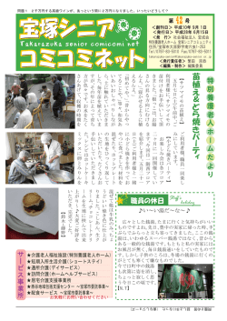 第42号 (H28.6.15)
