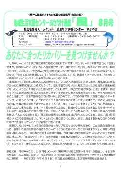 ＜精神に障害のある リカバリーという言葉が最近非常 ですが、回復は人