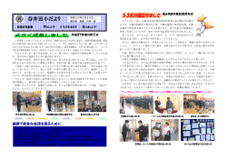 学校便り3月②号