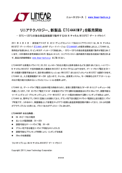 55℃～125℃の接合部温度範囲で動作する6A N チャネルMOSFET