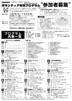 6月23日(木)～7月8日(金)