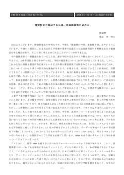 機会均等を保証するには、自由裁量権を認める