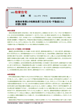 2010年12月期第2四半期 決算説明会要旨