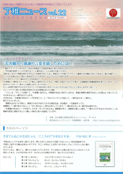 Page 1 by DAIKICHI GROUP 最近サラリーマンをやめて、地方の実家