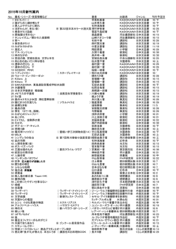 2015年10月新刊案内