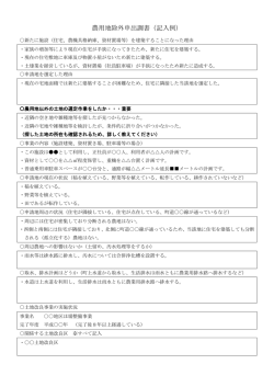 申出調書記入例（PDF形式）